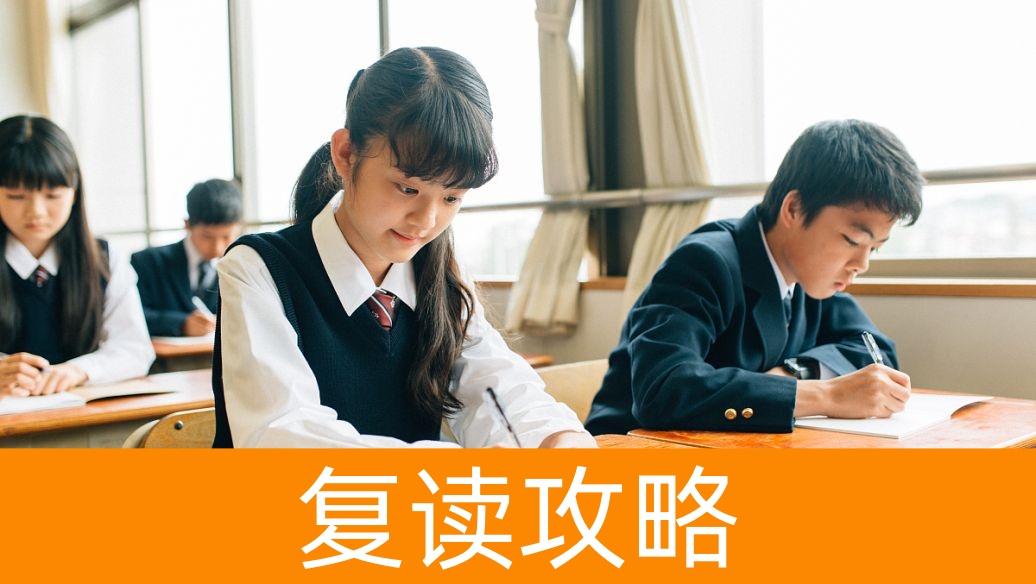 邵东创新实验学校2025复读招生
