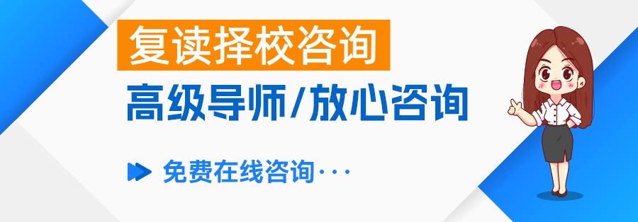 高三复读学费高吗？看看长沙的复读费用到底是多少！